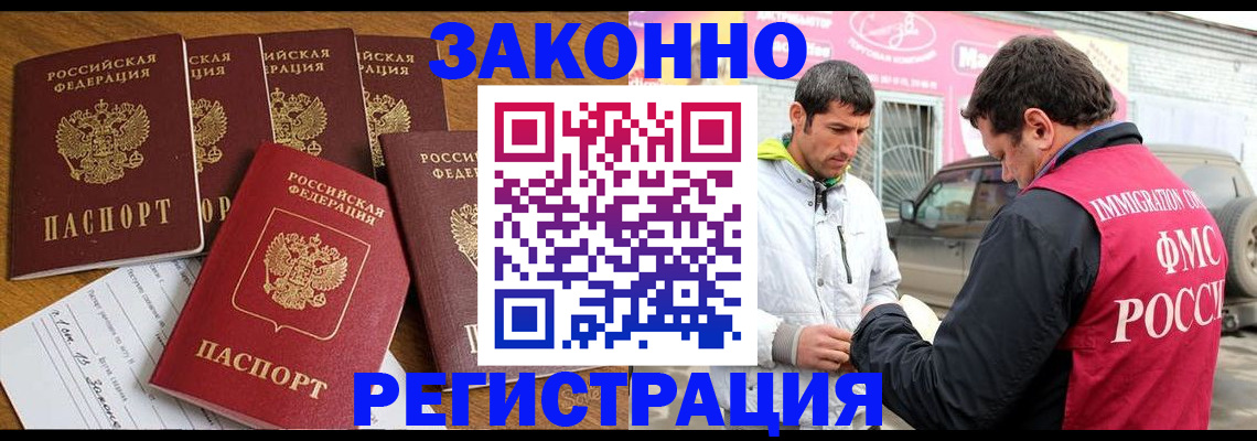 временная регистрация гарантия в Учалы