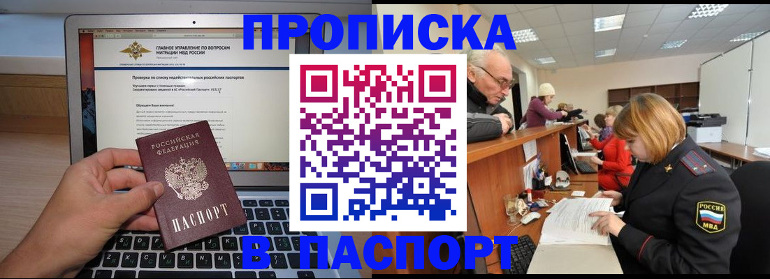 временная регистрация адрес в Учалы