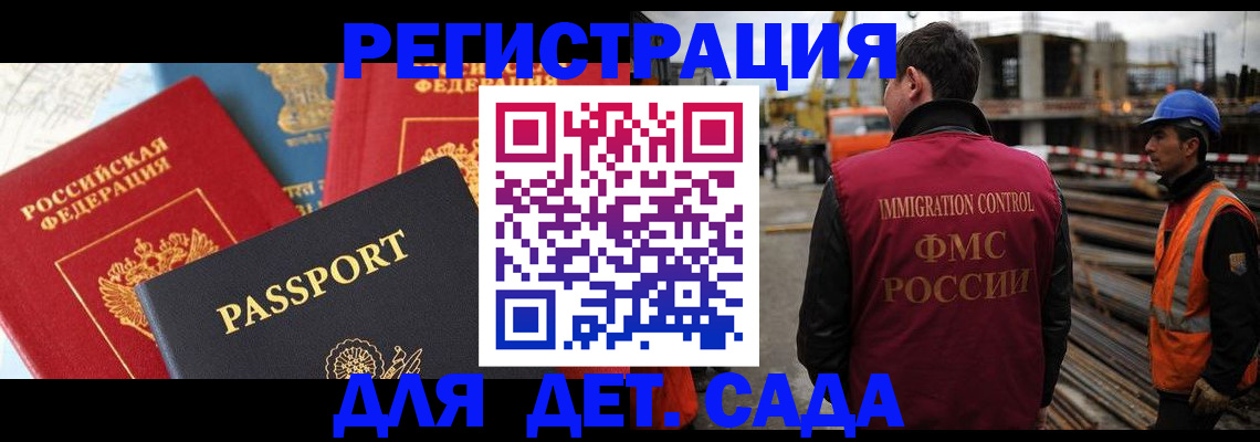 регистрация для школы в Учалы
