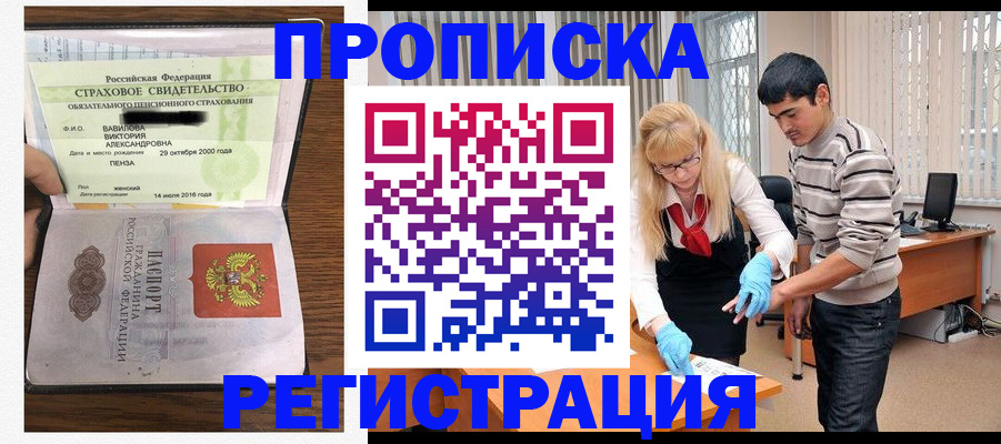 временная регистрация адрес в Учалы