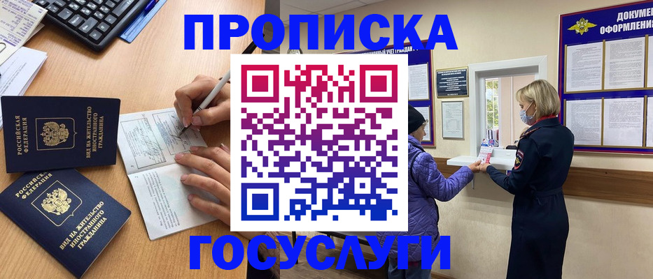 миграционный учет в Учалы