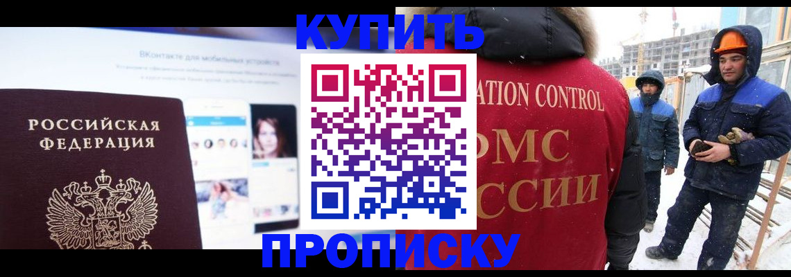 временная регистрация собственник в Учалы