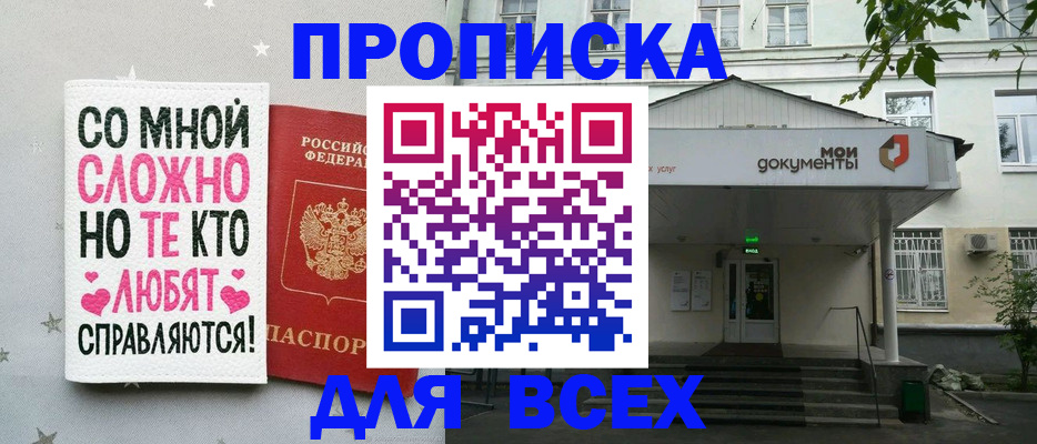 миграционный учет в Учалы
