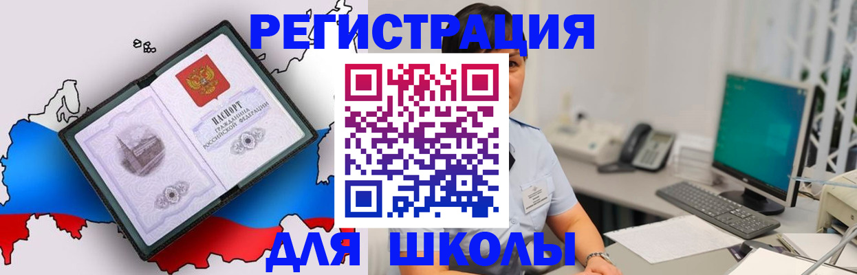 прописка в квартире в Учалы