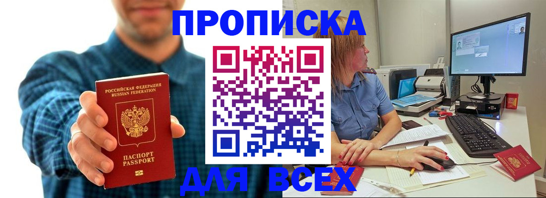 временная регистрация гарантия в Учалы