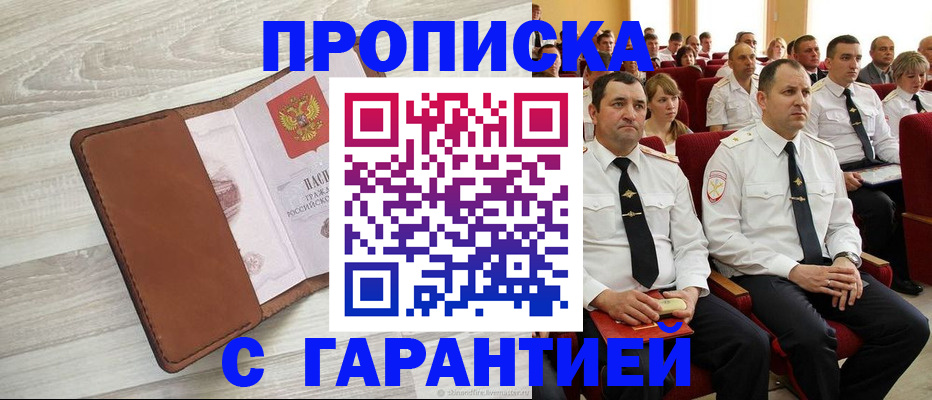 временная регистрация адрес в Учалы