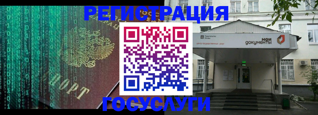 временная регистрация для школы в Учалы