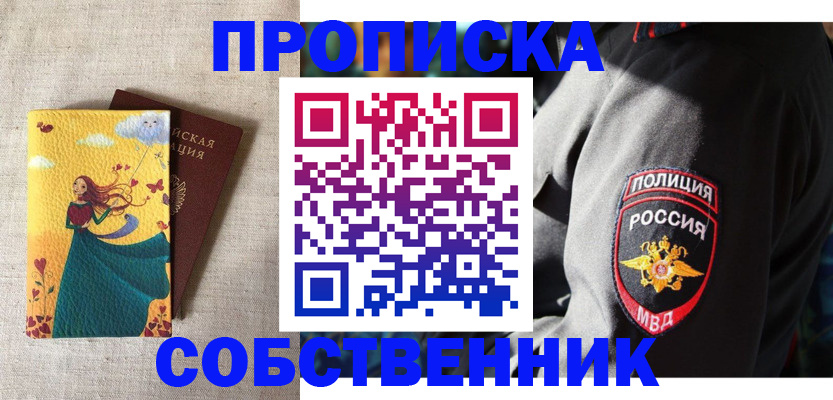 временная регистрация адрес в Учалы