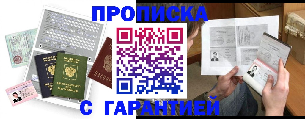 временная регистрация в Учалы