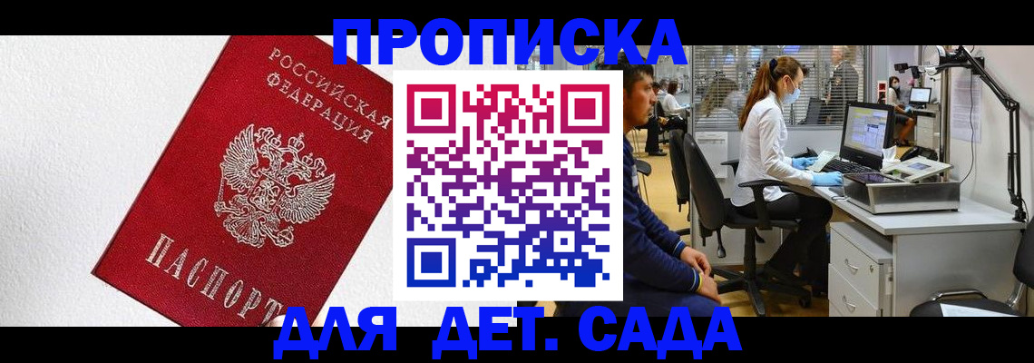 временная регистрация в Учалы