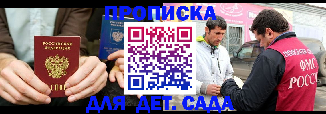 временная регистрация поиск в Учалы